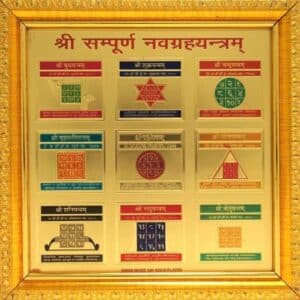 Nabagrah Yantram (6X6 Inches) Including Frame & Puja