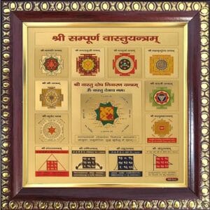 Sampurna Vastu Yantra (6X6 Inches) Including Frame & Puja